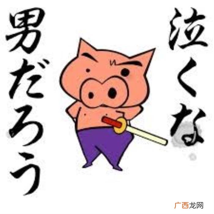 看蜡笔小新的15句人生名言 蜡笔小新经典语录