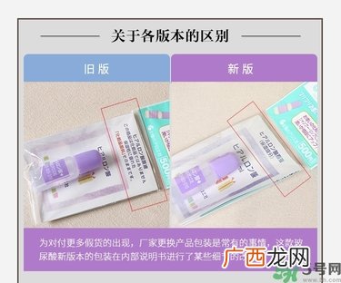 太阳社玻尿酸原液真假辨别 太阳社玻尿酸原液真假怎么鉴别