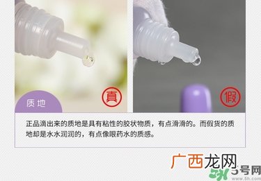 太阳社玻尿酸原液真假辨别 太阳社玻尿酸原液真假怎么鉴别