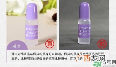 太阳社玻尿酸原液真假辨别 太阳社玻尿酸原液真假怎么鉴别