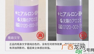 太阳社玻尿酸原液真假辨别 太阳社玻尿酸原液真假怎么鉴别