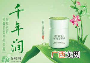 佰草集属于什么档次？佰草集属于几线品牌？