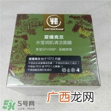 亚缇克兰面膜好用吗?亚缇克兰面膜怎么样?