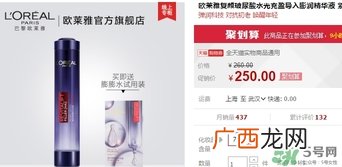 欧莱雅玻尿酸膨膨水多少钱？欧莱雅膨膨水专柜价格
