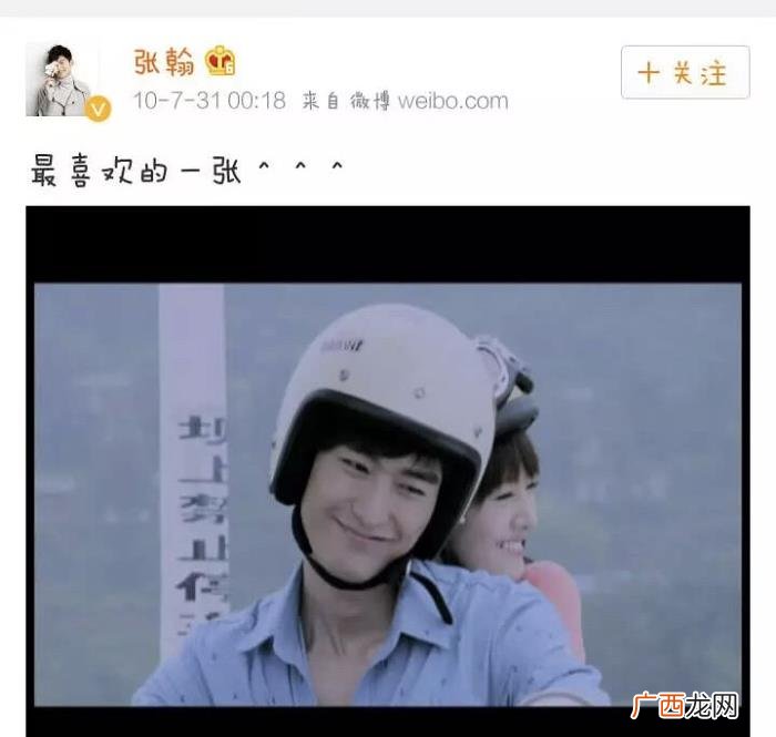 张翰给郑爽，看到张翰当初和郑爽在一起时发的微博