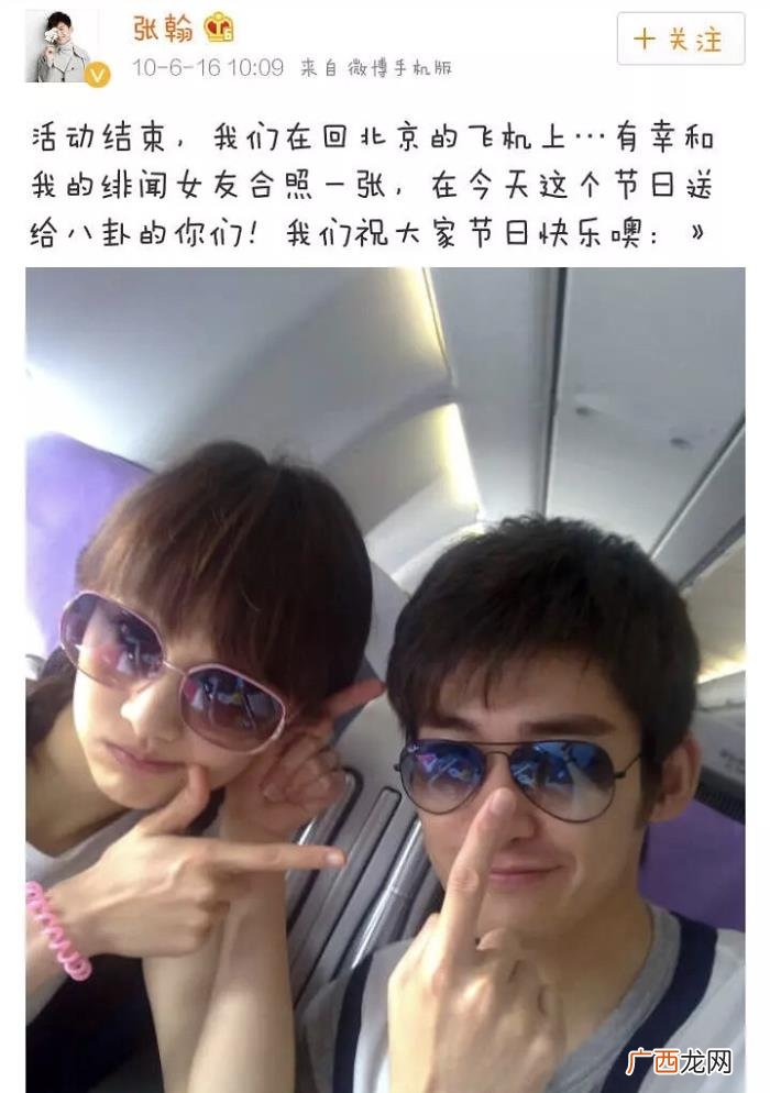 张翰给郑爽，看到张翰当初和郑爽在一起时发的微博
