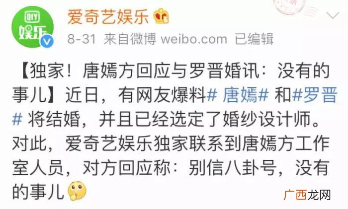 唐嫣上热搜，唐嫣、罗晋结婚20天后还喜提热搜