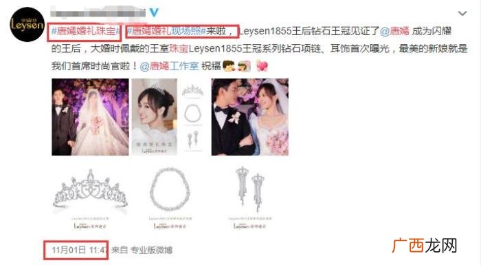 唐嫣上热搜，唐嫣、罗晋结婚20天后还喜提热搜