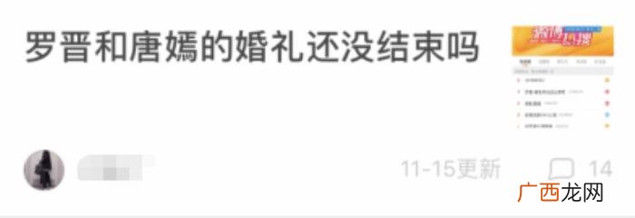 唐嫣上热搜，唐嫣、罗晋结婚20天后还喜提热搜
