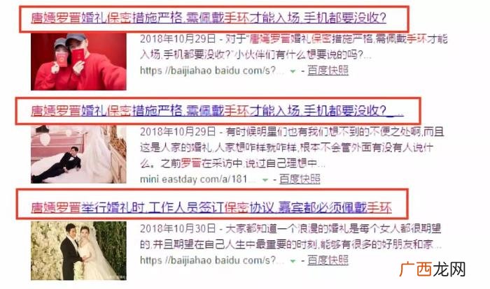 唐嫣上热搜，唐嫣、罗晋结婚20天后还喜提热搜