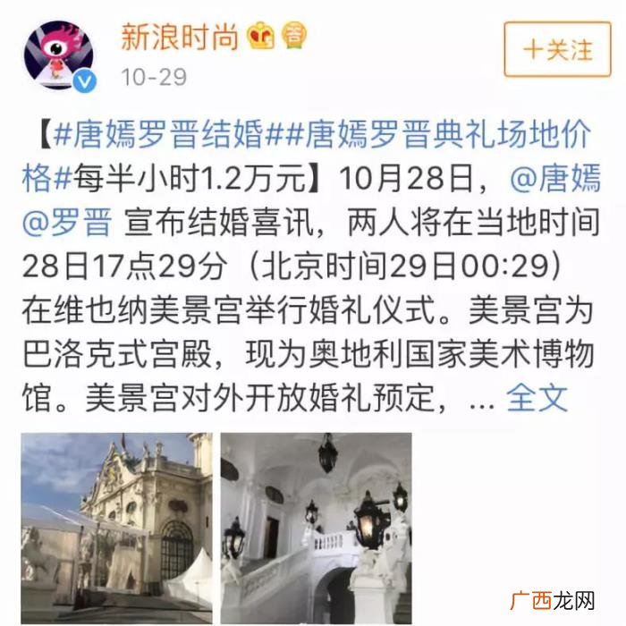 唐嫣上热搜，唐嫣、罗晋结婚20天后还喜提热搜