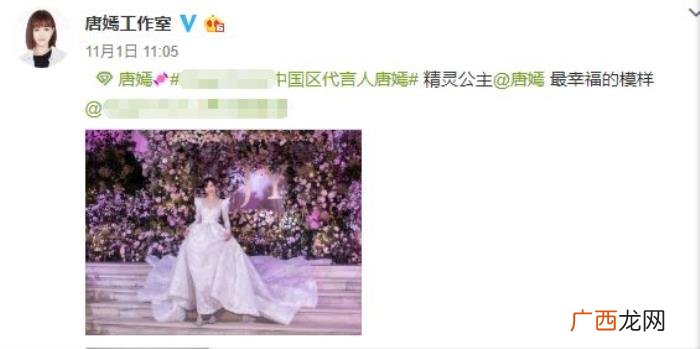 唐嫣上热搜，唐嫣、罗晋结婚20天后还喜提热搜