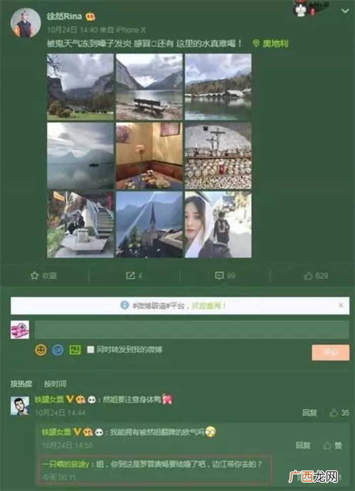 唐嫣上热搜，唐嫣、罗晋结婚20天后还喜提热搜