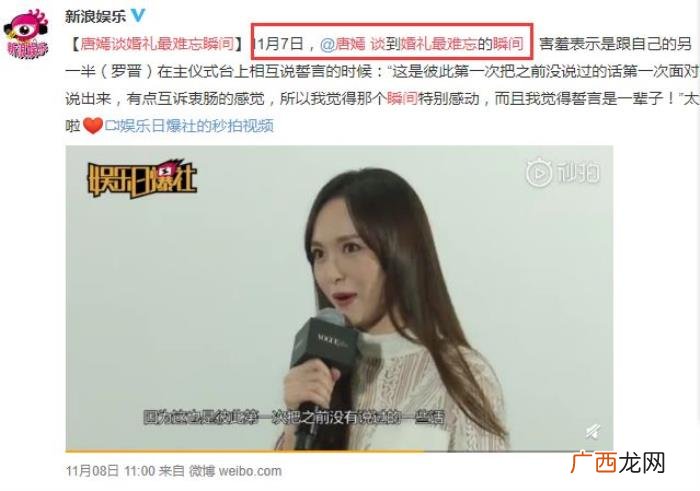 唐嫣上热搜，唐嫣、罗晋结婚20天后还喜提热搜