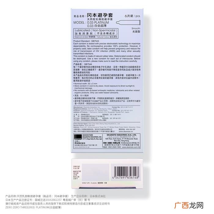 避孕套推荐，2020年最值得推荐的五种安全套