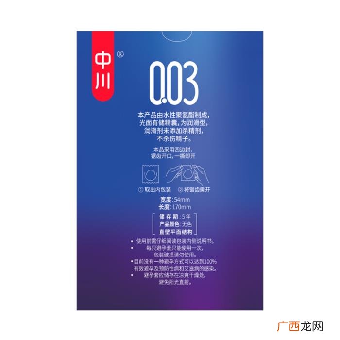避孕套推荐，2020年最值得推荐的五种安全套