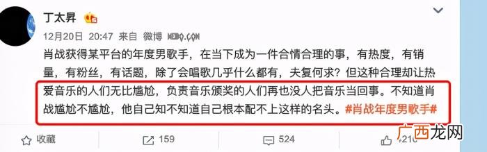 肖战是歌手，肖战获得年度男歌手揭露了乐坛残酷现象