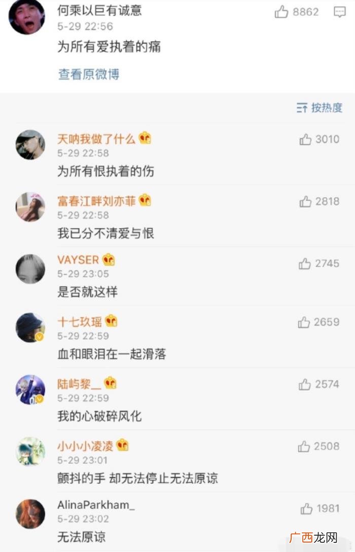 凌潇肃微博,凌潇肃的微博评论自带bgm怎么回事