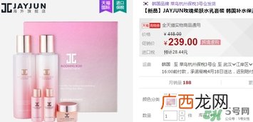 jayjun水乳套盒多少钱？jayjun水乳套盒专柜价格表