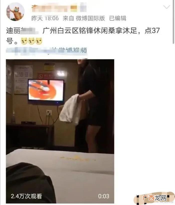 神似某明星，网友发现足疗技师神似某明星上传到网上