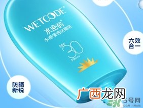 防晒霜和粉底液哪个好？防晒霜和粉底液的区别