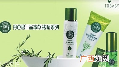 丹芭碧是什么牌子？丹芭碧化妆品怎么样