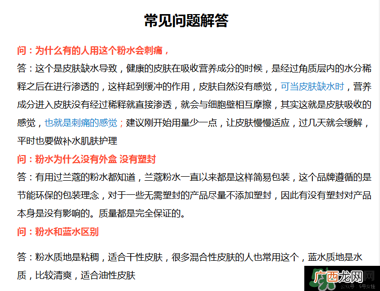 兰蔻柔肤水蓝瓶和粉瓶哪个好