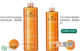 欧树蜂蜜洁面凝胶200ml与400ml的区别