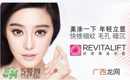欧莱雅和欧珀莱哪个好?欧莱雅和欧珀莱哪个贵?