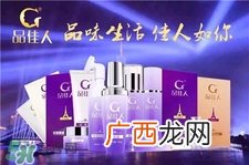 品佳人是什么牌子?品佳人是哪国的?
