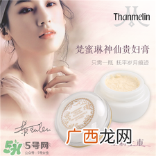 梵蜜琳神仙贵妇膏多少钱一瓶?梵蜜琳贵妇膏正品价格