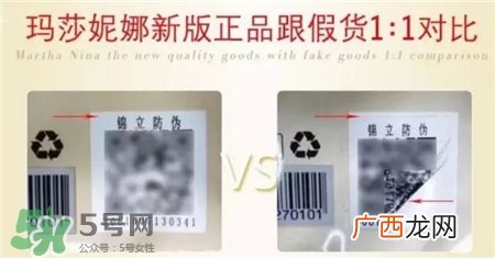 玛莎妮娜面膜真假鉴别 玛莎妮娜面膜真假对比