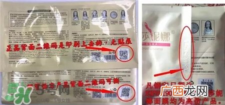 玛莎妮娜面膜真假鉴别 玛莎妮娜面膜真假对比
