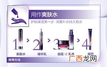 欧莱雅玻尿酸膨膨水怎么用？欧莱雅膨膨水使用心得