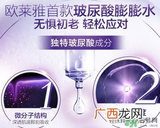 欧莱雅玻尿酸膨膨水适合什么年龄？欧莱雅膨膨水适合年龄