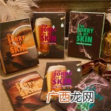 艾欧姝对不起面膜哪种好?ultru艾欧姝凝胶果冻面膜功效
