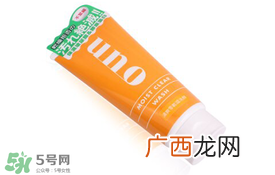资生堂uno洗面奶哪款颜色好？资生堂uno男士洗面奶不同颜色对比