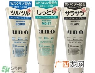 资生堂uno洗面奶哪款颜色好？资生堂uno男士洗面奶不同颜色对比