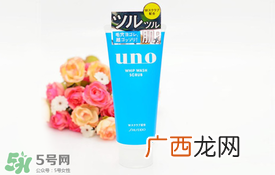 资生堂uno洗面奶哪款颜色好？资生堂uno男士洗面奶不同颜色对比