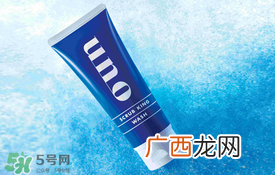 资生堂uno洗面奶哪款颜色好？资生堂uno男士洗面奶不同颜色对比