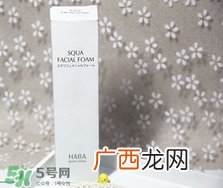 haba鲨烷洁面乳怎么样？haba鲨烷洁面乳成分功效
