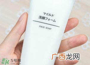无印良品洗面奶真假 muji无印良品洗面奶真假鉴别