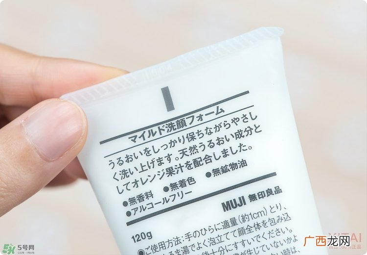 无印良品洗面奶真假 muji无印良品洗面奶真假鉴别