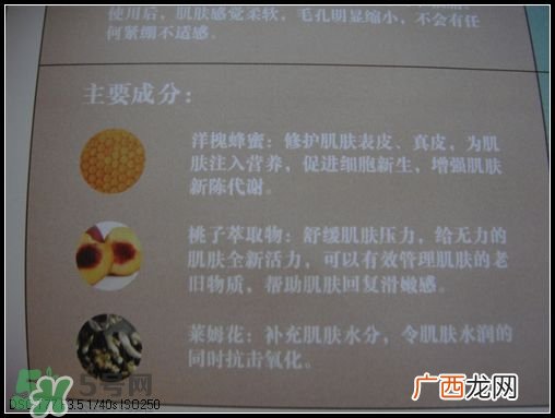 欧树蜂蜜洁面凝胶成分 欧树蜂蜜洁面凝胶孕妇可以用吗