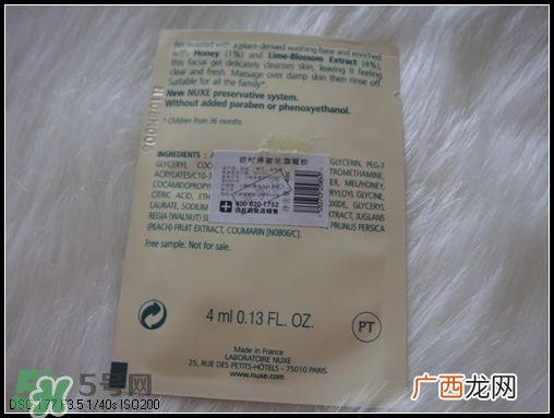 欧树蜂蜜洁面凝胶成分 欧树蜂蜜洁面凝胶孕妇可以用吗