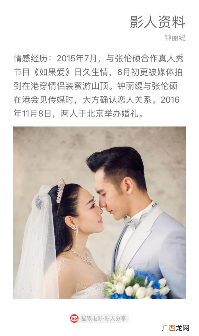 郭富城杨幂，杨幂、钟丽缇、郭富城、张丹峰、温兆伦