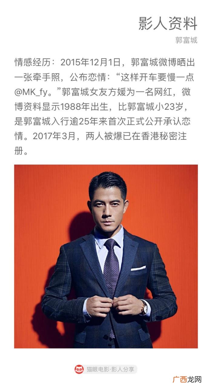 郭富城杨幂，杨幂、钟丽缇、郭富城、张丹峰、温兆伦