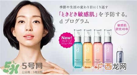 d program水乳适合肤质 d program水乳适合年龄