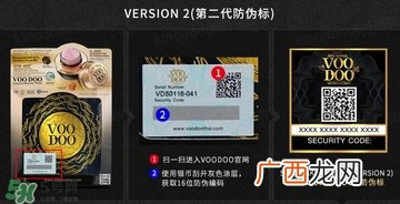 voodoo蛇毒面膜真假 voodoo蛇毒面膜真假鉴