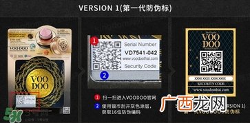voodoo蛇毒面膜真假 voodoo蛇毒面膜真假鉴
